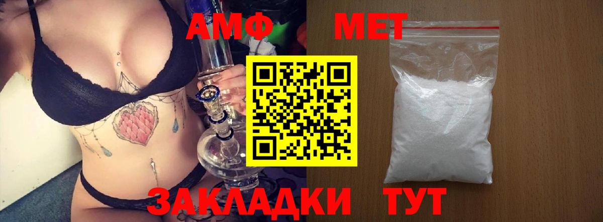 Амфетамин Premium Чебаркуль