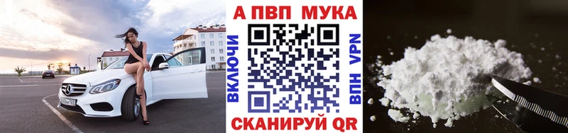 Альфа ПВП Соль mega ONION Чебаркуль купить наркотик