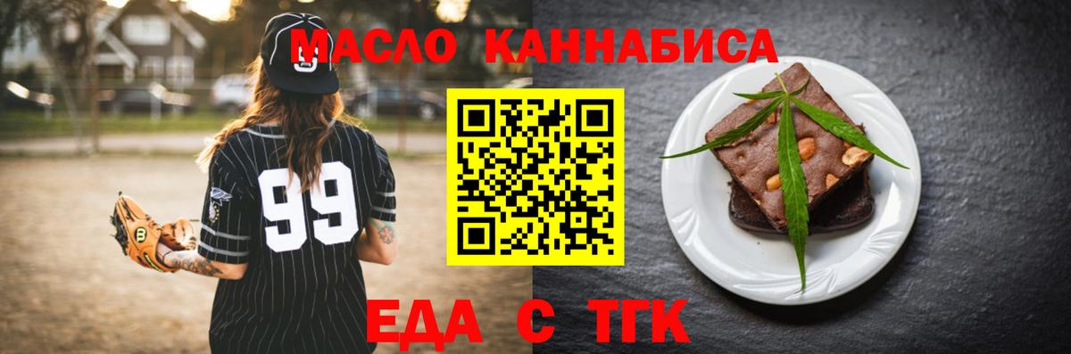 Печенье с ТГК марихуана  Вход с VPN  Чебаркуль 