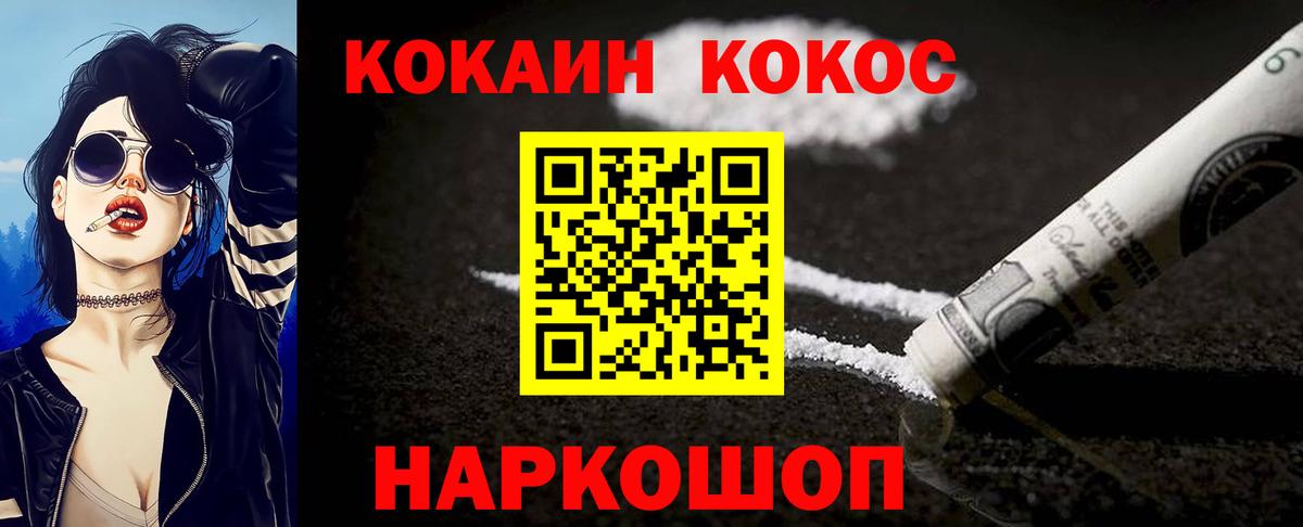 Cocaine Fish Scale  Вход с VPN  Чебаркуль  КОКАИН  Cocaine 97% 