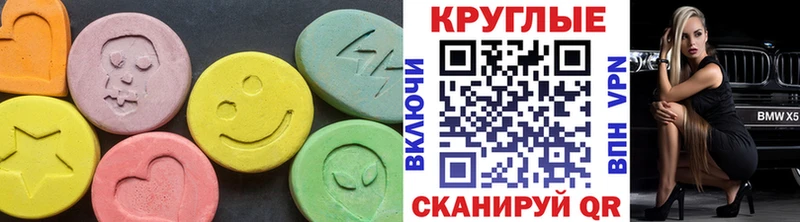 как найти   Чебаркуль  ЭКСТАЗИ MDMA 