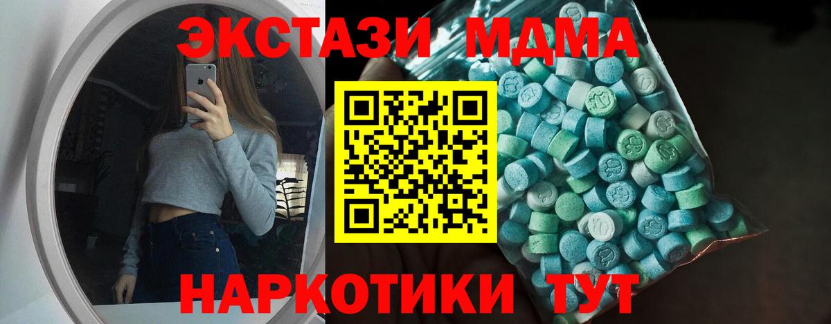 ЭКСТАЗИ 280мг Чебаркуль
