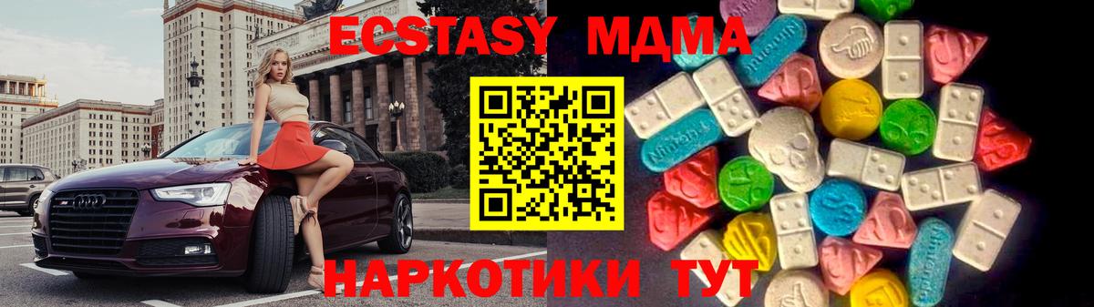 Чебаркуль  ЭКСТАЗИ Punisher  Экстази  Вход с VPN  Ecstasy XTC 
