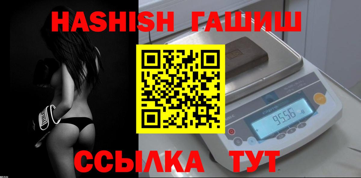 Гашиш Premium Чебаркуль