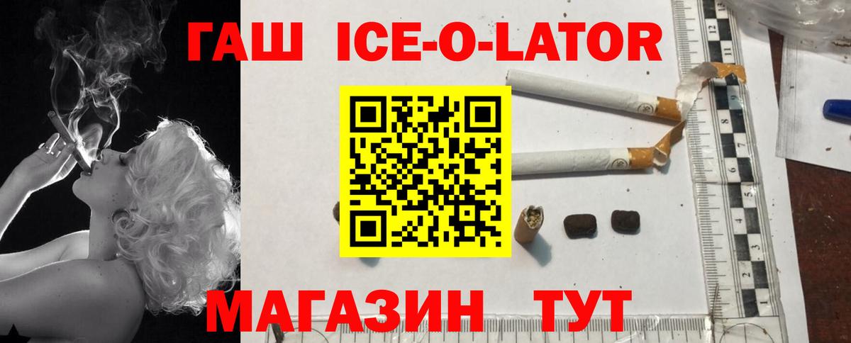 Чебаркуль  Гашиш Изолятор  ГАШ Premium  Вход с VPN 