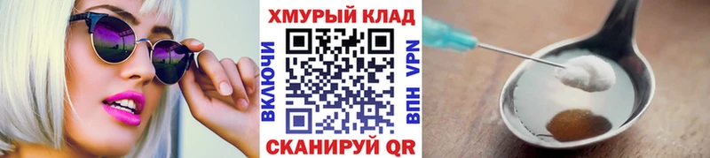 Героин хмурый  где купить наркоту  ОМГ ОМГ онион  Чебаркуль 