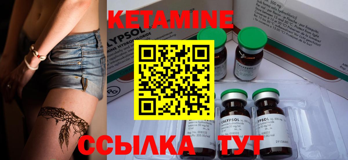 КЕТАМИН ketamine  Вход с VPN  Кетамин VHQ  Чебаркуль 