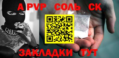ALPHA PVP Кунгур