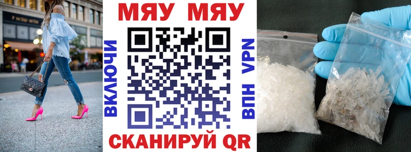 МЯУ-МЯУ VHQ  Чебаркуль 