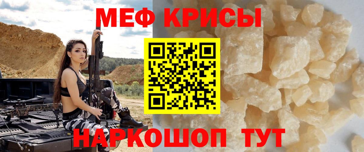 Меф мяу мяу  Чебаркуль