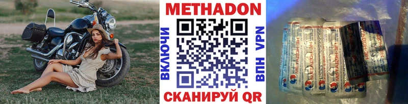 Метадон кристалл  Чебаркуль 