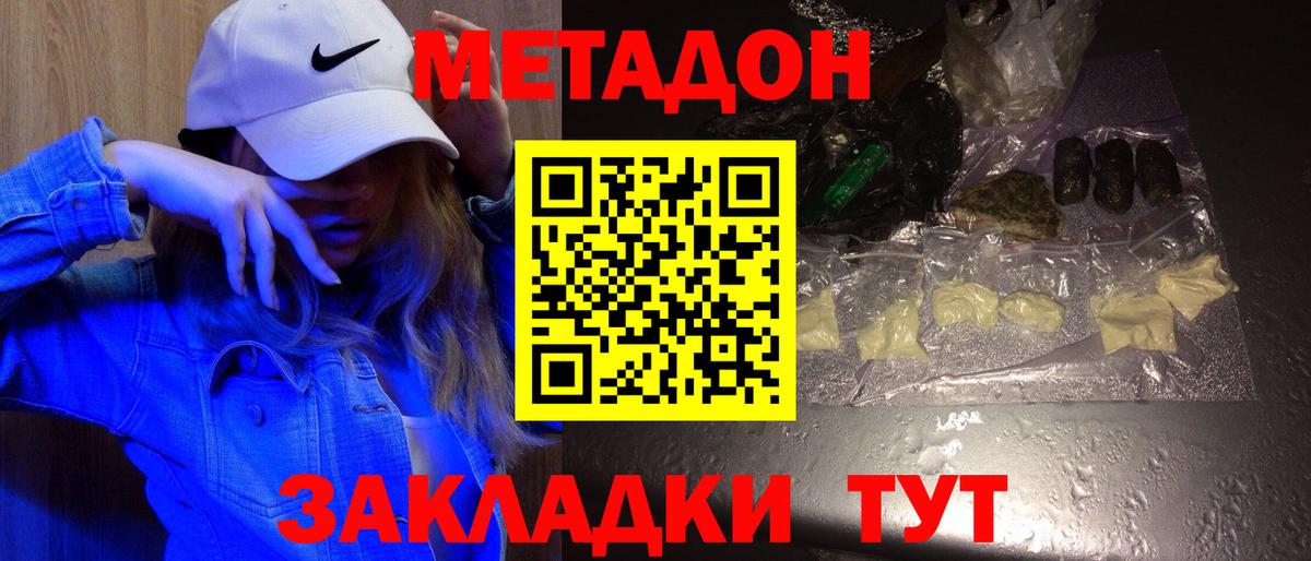 МЕТАДОН VHQ  Вход с VPN  Чебаркуль 