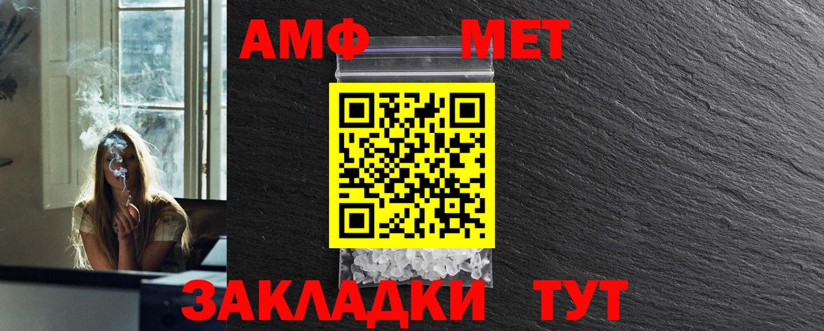 Первитин винт Чебаркуль