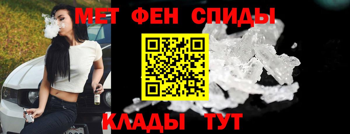 МЕТАМФЕТАМИН  МЕТАМФЕТАМИН Methamphetamine  Вход с VPN  Чебаркуль  МЕТАМФЕТАМИН Methamphetamine 