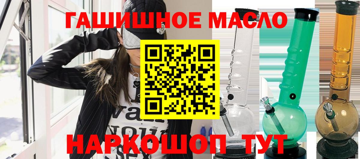 Дистиллят ТГК гашишное масло Чебаркуль