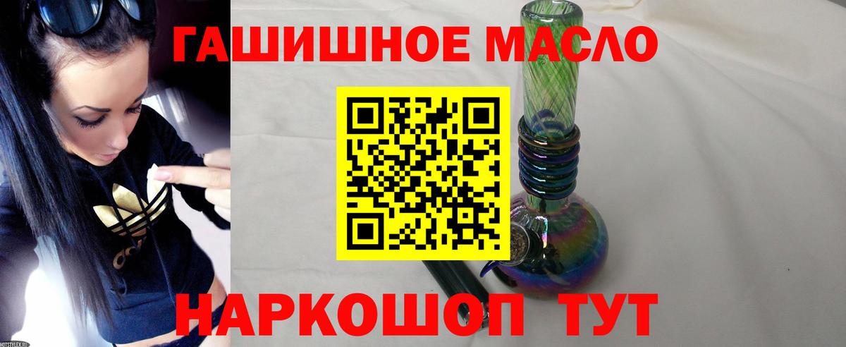   ТОР  Дистиллят ТГК Wax  Вход с VPN  Чебаркуль 